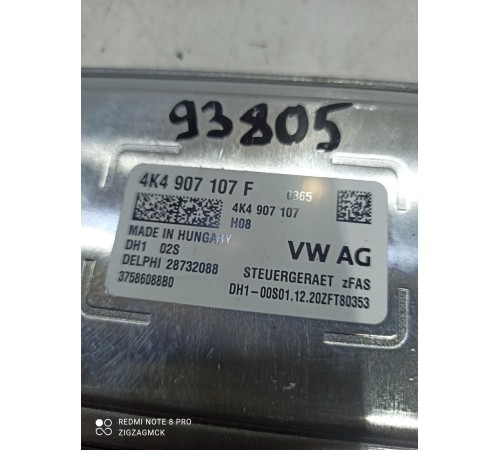 Блок управления вспомогательными системами