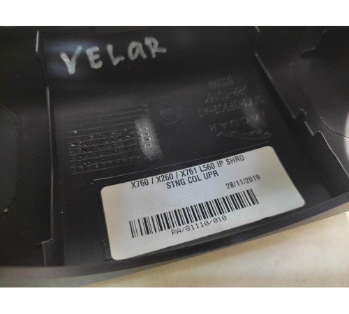 Кожух рулевой колонки