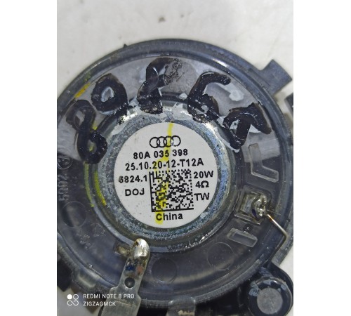 Динамик высокочастотный