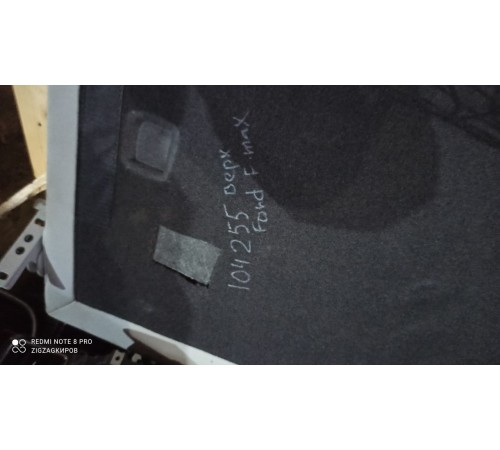 Верхнее спальное отделение (полка)