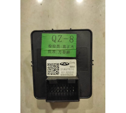 Блок кнопок центральной консоли многофунциональный