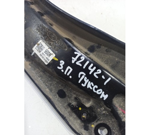 Рычаг продольный задний правый