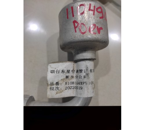 Трубка кондиционера