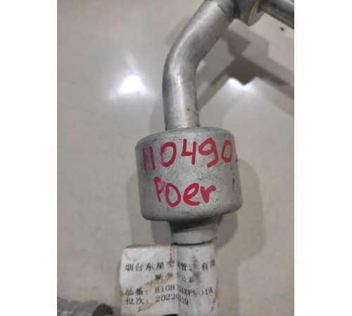 Трубка кондиционера