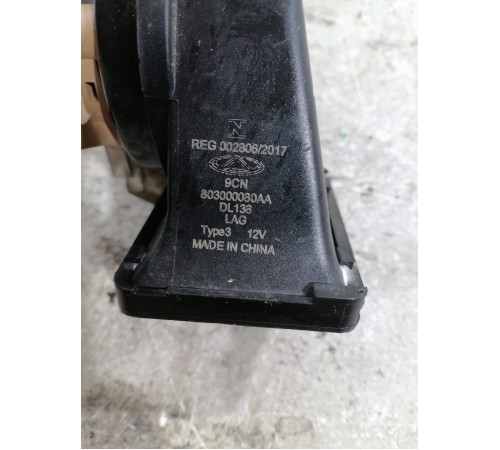 Сигнал звуковой