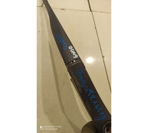 Поводок стеклоочистителя(левый)