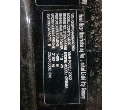 Кузов с документами