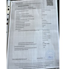 Кузов с документами