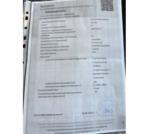 Кузов с документами