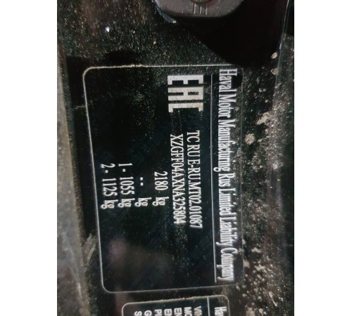 Кузов с документами