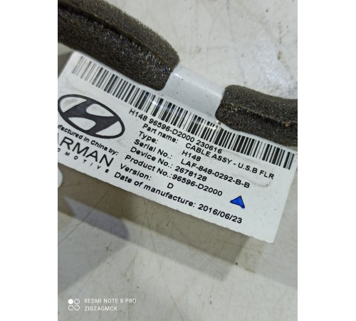 Электропроводка (кабель) USB