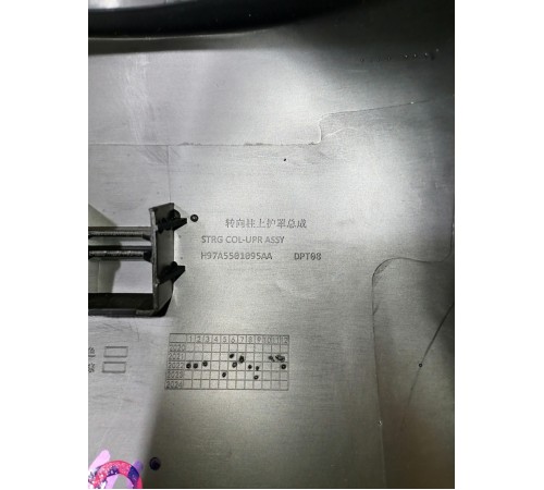 Кожух рулевой колонки верхний