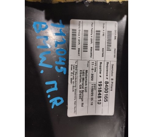 Обшивка центральной стойки(правая нижняя)