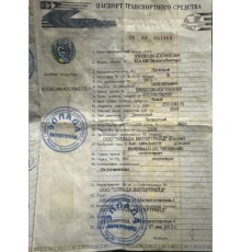 Рама с документами