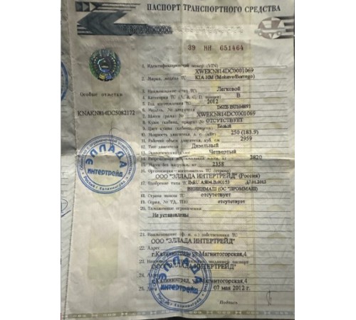 Рама с документами