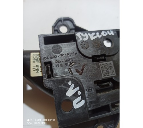 Ручка двери внутренняя передняя левая