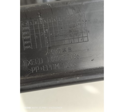 Накладка петли капота