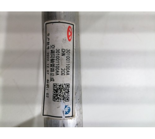 Трубка кондиционера