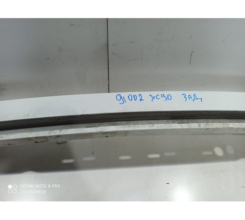 Усилитель заднего бампера