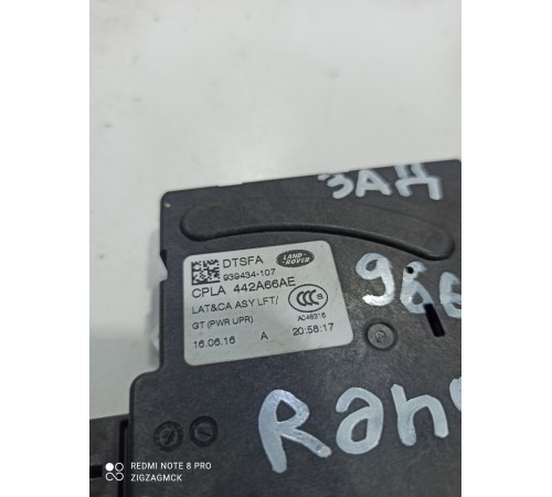 Замок крышки багажника