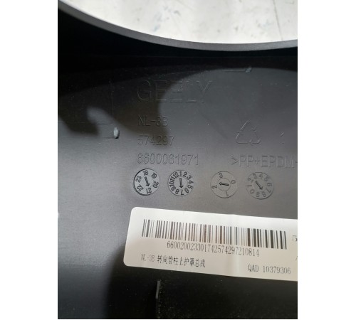 Кожух рулевой колонки верхний