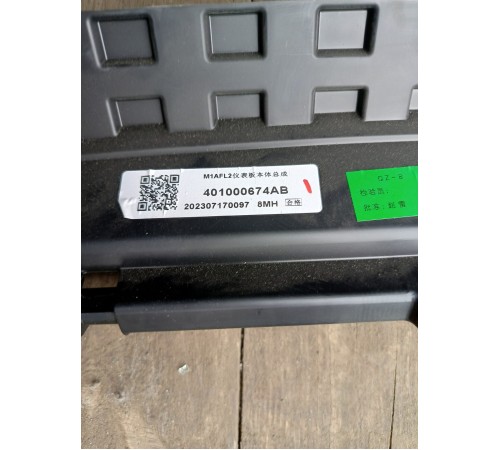 Панель,торпедо