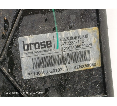 Диффузор вентилятора