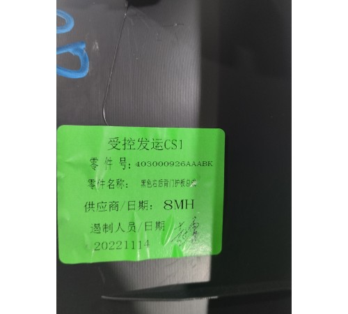 Обшивка крышки багажника правая