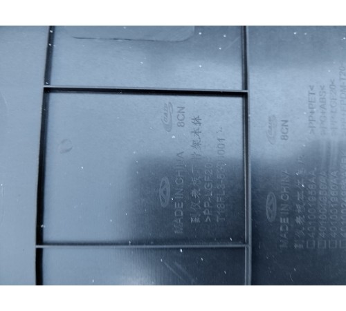 Центральная консоль