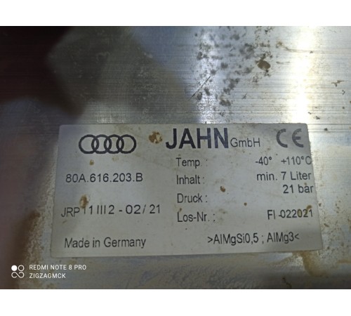 Воздушный ресивер пневмоподвески