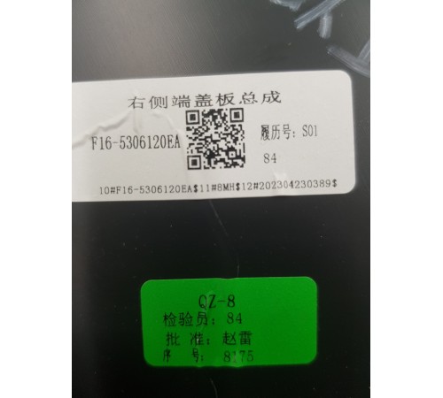 Накладка торпедо правая