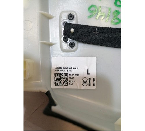 Обшивка стойки левая верхняя