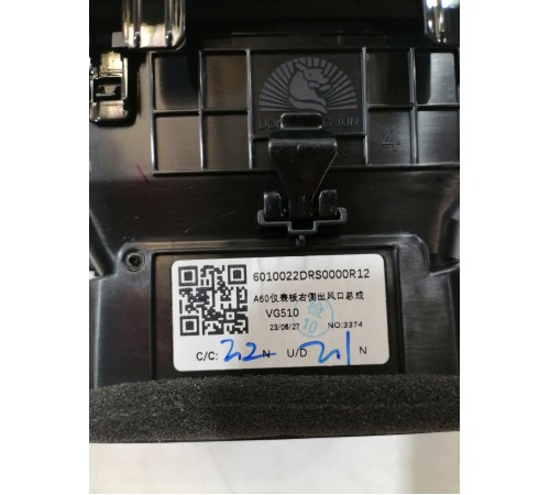 Дефлектор воздушный правый