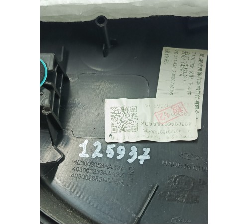 Обшивка двери передняя правая