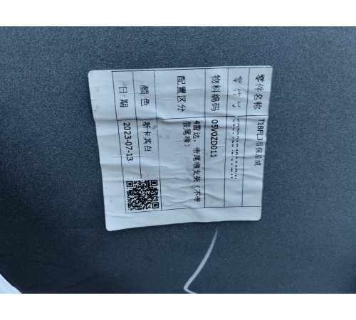 Задний бампер в сборе