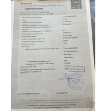 Кузов с документами