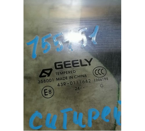 Стекло двери переднее левое