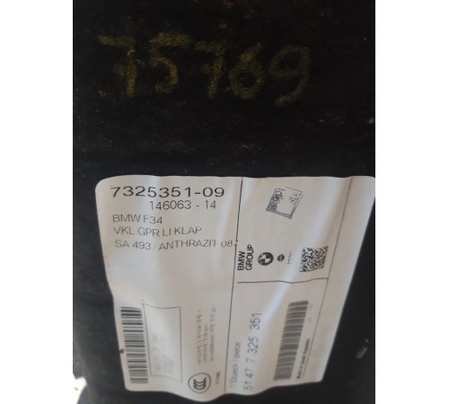 Обшивка багажника