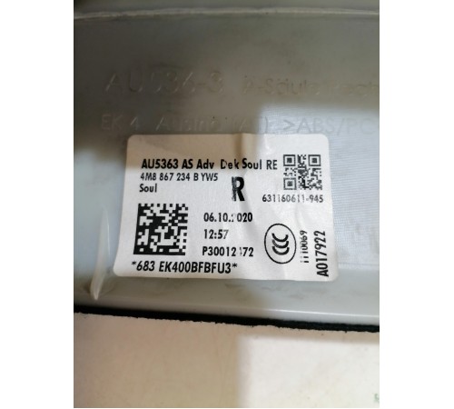 Обшивка передней стойки правая