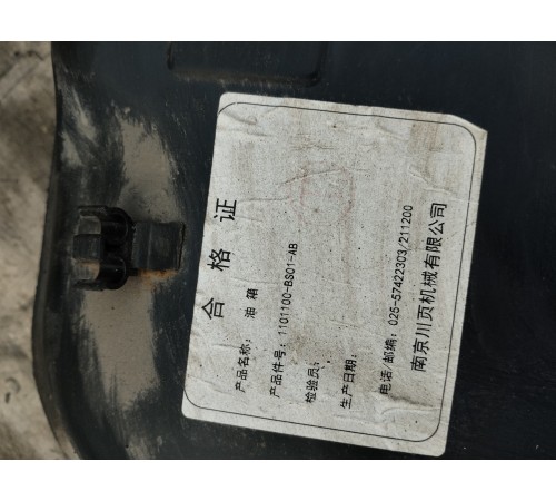 Бак топливный