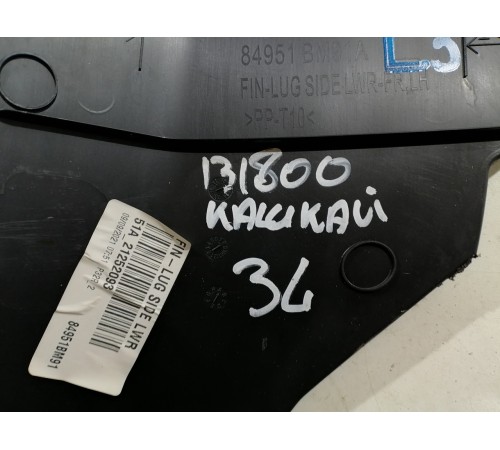 Накладка багажника задняя левая верхняя