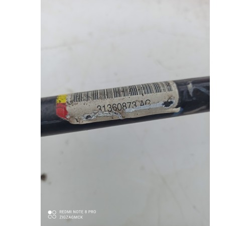 Стабилизатор подвески (задний)