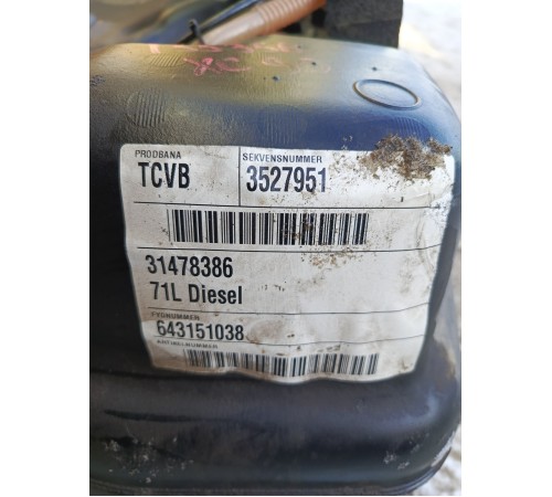 Бак топливный