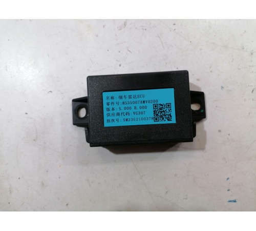 Блок управления парктрониками