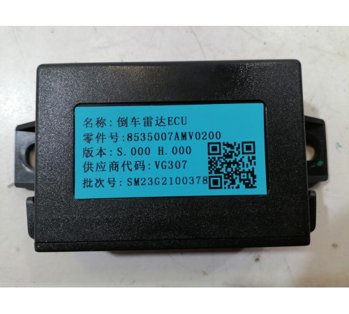 Блок управления парктрониками