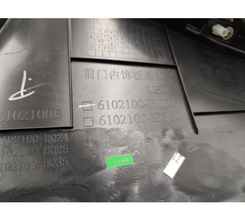 Обшивка двери передняя левая