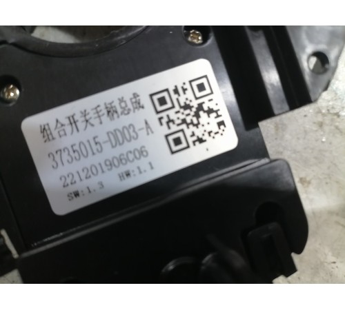 Подрулевые комбинированные переключатели в сборе