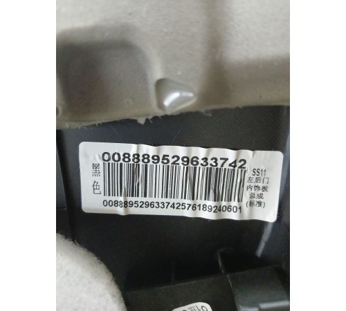 Обшивка двери задняя левая