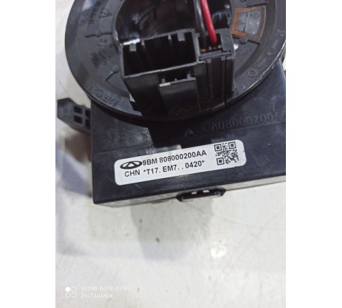 Подрулевая контактная группа(шлейф)