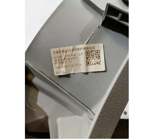 Обшивка двери крышки багажника правая